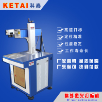 Ketai fiber laser marking machine UV laser mobile phone shell laser engraving machine lettering mask coding machine