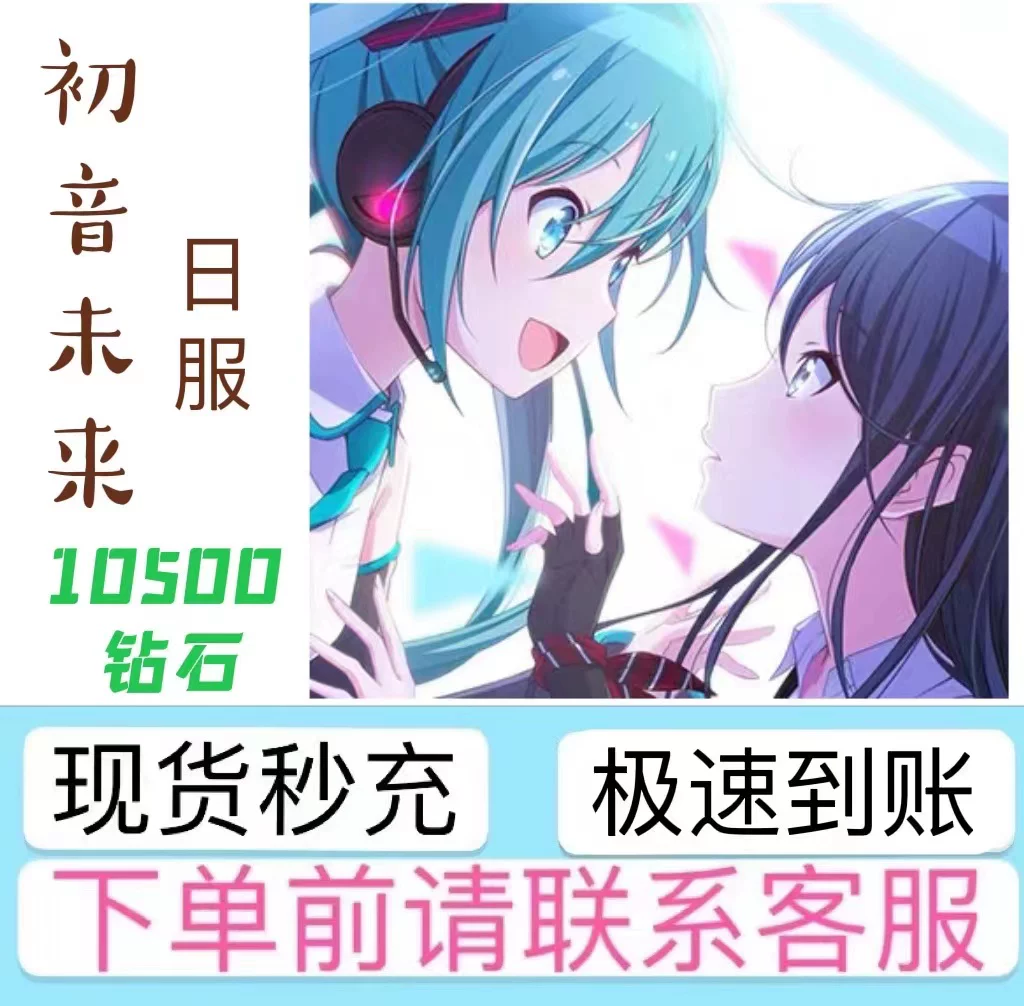 Яркая сценическая шляпа FEAT Hatsune Miku 10500 15000 Crystal будет иметь точку секунд