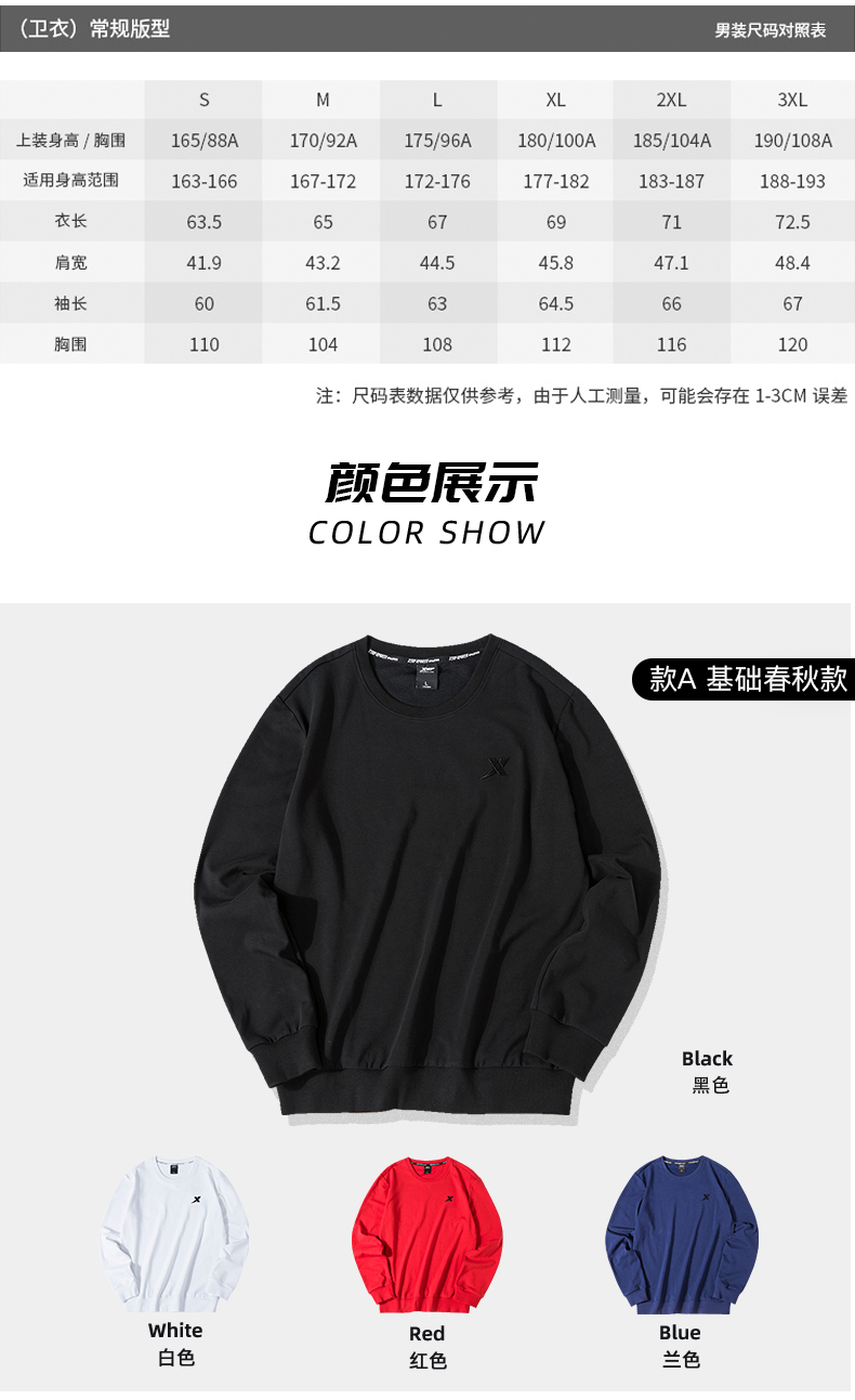 特步 男士 秋冬款 加绒加厚运动卫衣 图7