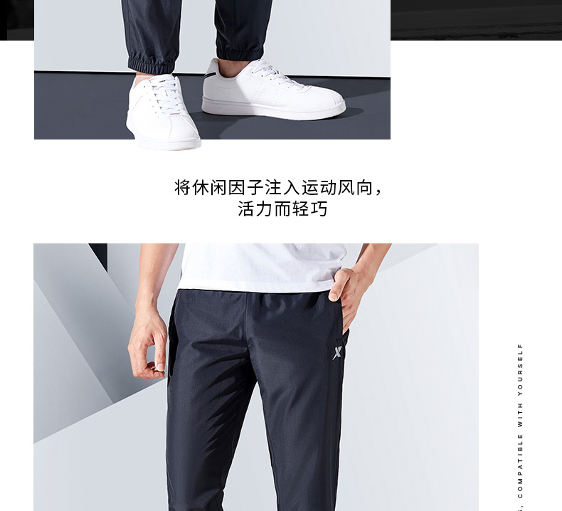 特步 男士运动休闲长裤 图2