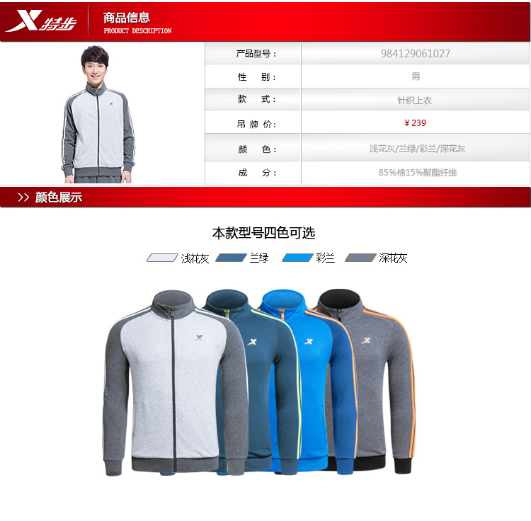 Xtep nam đan áo khoác hàng đầu thoải mái windproof ấm của nam giới ngoài trời thể thao áo khoác