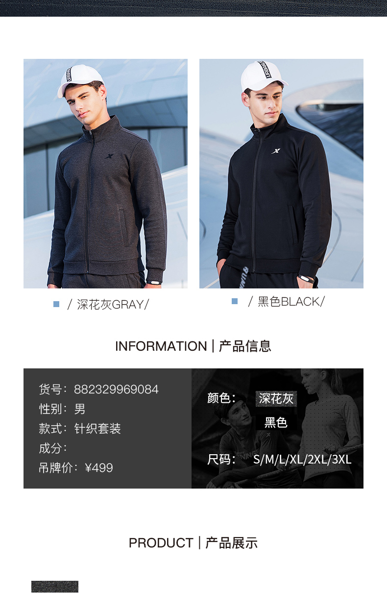 特步 男士休闲运动服 2件套 图2