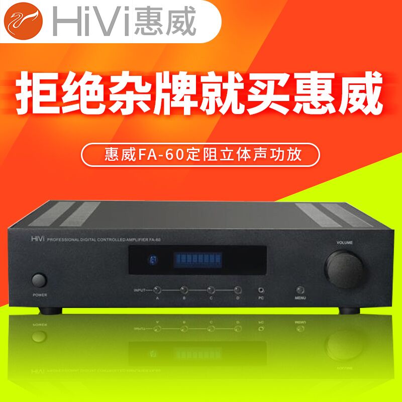 Hivi Huiwei FA-60 FA-120 high fidelity HIFI fixed resistance two-channel conference speaker 2 0 Bluetooth amplifier
