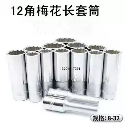 Taiwan Nanyu Dafei big quick ratchet wrench 12 angle plum blossom extended sleeve 1 2 series thin wall 101314