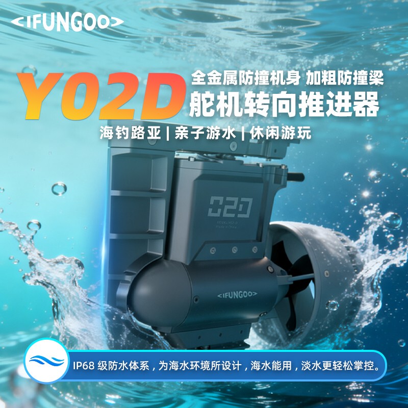 Easy Sail Electric Thruster with Steering Function, Paddle Board Tail Fin, Kayak, Lure Fishing Boat, Underwater Booster