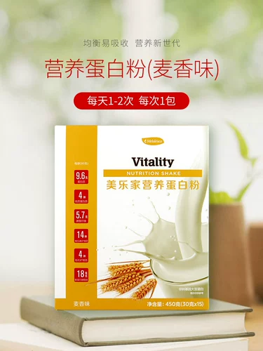 Мерло официальный веб -сайт Аутентичный пшеничный аромат питания белок порошок 450 г экологически чистый супермаркет белок порошок завтрак 864