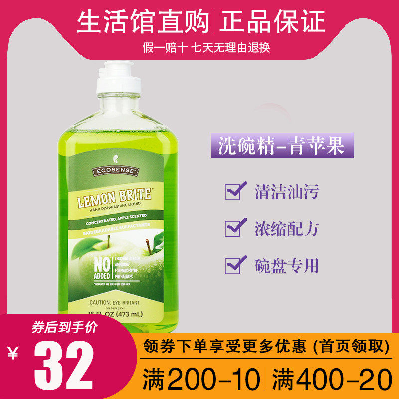 Meile home dishwashing essence 473ml green apple flavor concentrated does not hurt hands to clean dirt 7904 official website counter