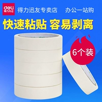 Mặt nạ băng keo 306 306, rách tay, trang trí nhà văn phòng, sơn xịt bảo vệ, 6 gói, 24mm băng keo xốp 2 mặt siêu dính