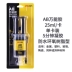 Keo dán ab hiệu quả keo epoxy nhựa keo mạnh kim loại gỗ nhựa sắt gốm thủy tinh keo đặc biệt chắc tay đúc nhanh khô keo chính hãng nhanh khô đa chức năng bán buôn - Tự làm khuôn nướng khuôn làm bánh hình thú Tự làm khuôn nướng