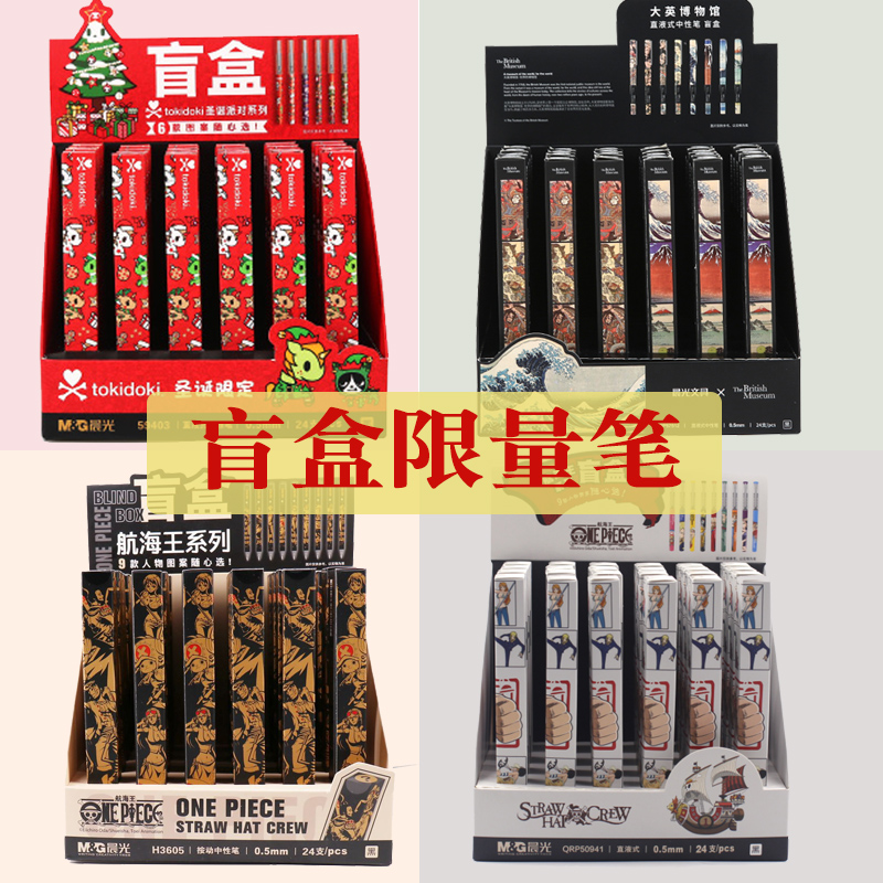Morning light stationery British Museum limited quick-drying water-based signature pen One piece King press black straight liquid gel pen Student water-based pen pull cover full needle tube 0 38 0 5mm ARP5751