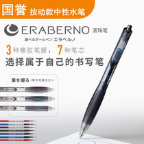 KOKUYO Guoyu press neutral pen PR-E101T signature pen empty pen shell neutral water refill 0 5 0 7mm