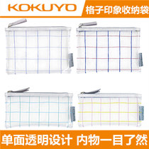  KOKUYO Guoyu plaid impression pen bag transparent simple large-capacity primary school student men and women pen bag file storage bag