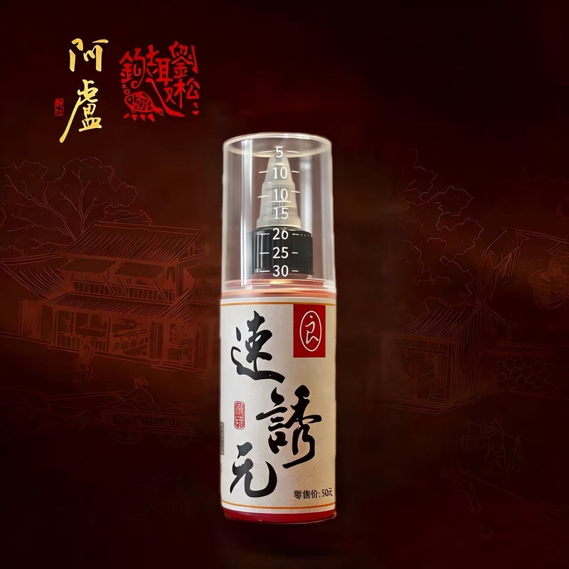 Liu Songsong's New Quick-Acting Bait Additive Is Suitable for Wild Fishing in Black Pits and Various Freshwater Fish