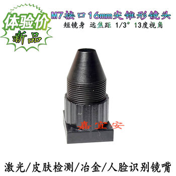 16mm long focal length m7 mount tapered short lens