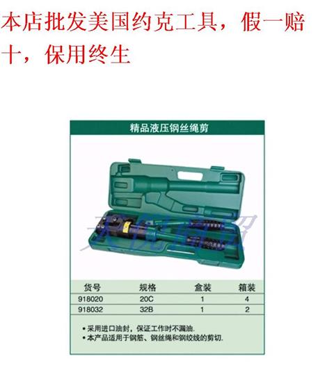 York chính hãng York công cụ cửa hàng dây thủy lực cắt dây thủy lực tổng thể cắt cáp cáp kẹp - Dụng cụ thủy lực / nâng