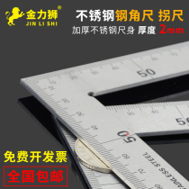 Stainless steel angle ruler 90 degree thickened 300mm multifunctional angle ruler woodworking right angle ruler 500mm ruler