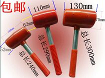 Steel pipe handle rubber hammer red soft rubber hammer elastic rubber hammer wine bottle hammer floor rubber hammer rubber hammer floor hammer