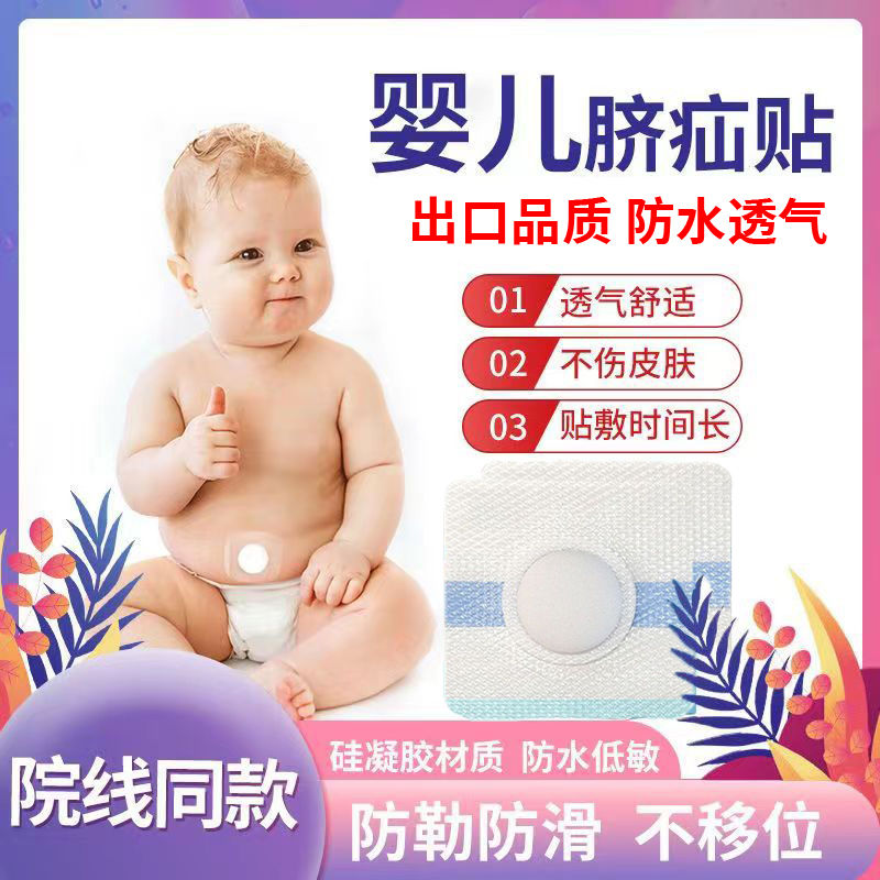 Baby medical convex belly button navel baby drum bag breathable bag Umbilical Belly Button Waterproof Newborn-Taobao