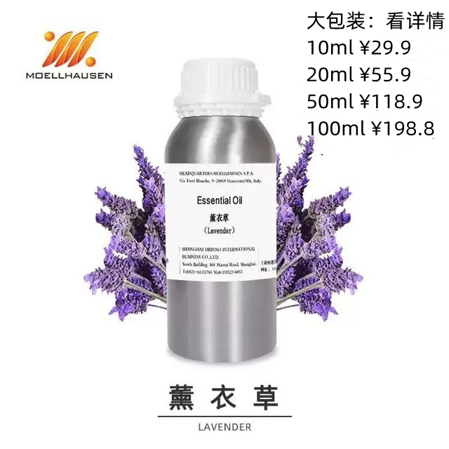 Morrison French Provence Real Lavender Essential Oil Lightens Acne and Acne Marks Helps Sleep 5ml