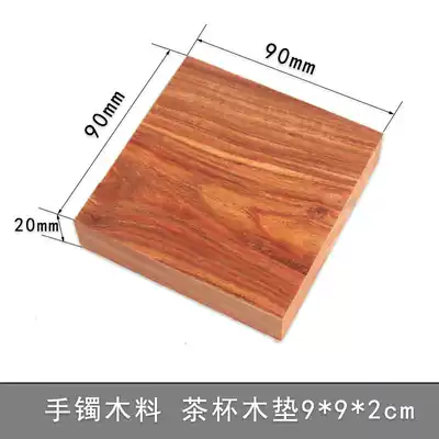 Mahogany small material handmade DIY bracelet wood Modern Chinese wood carving craft gift decoration brand coaster semi-finished material