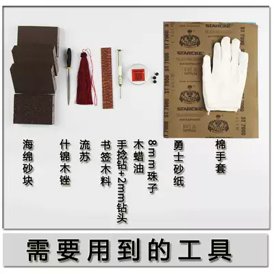Mahogany wood carving bookmarks hand polishing tutorial tassel string carving wood scattered beads polishing tool accessories