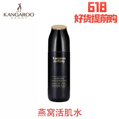 Kangaroo mother bird's nest deep moisturizing Yan live muscle water pregnant woman moisturizing soothing skin moisturizing brightening