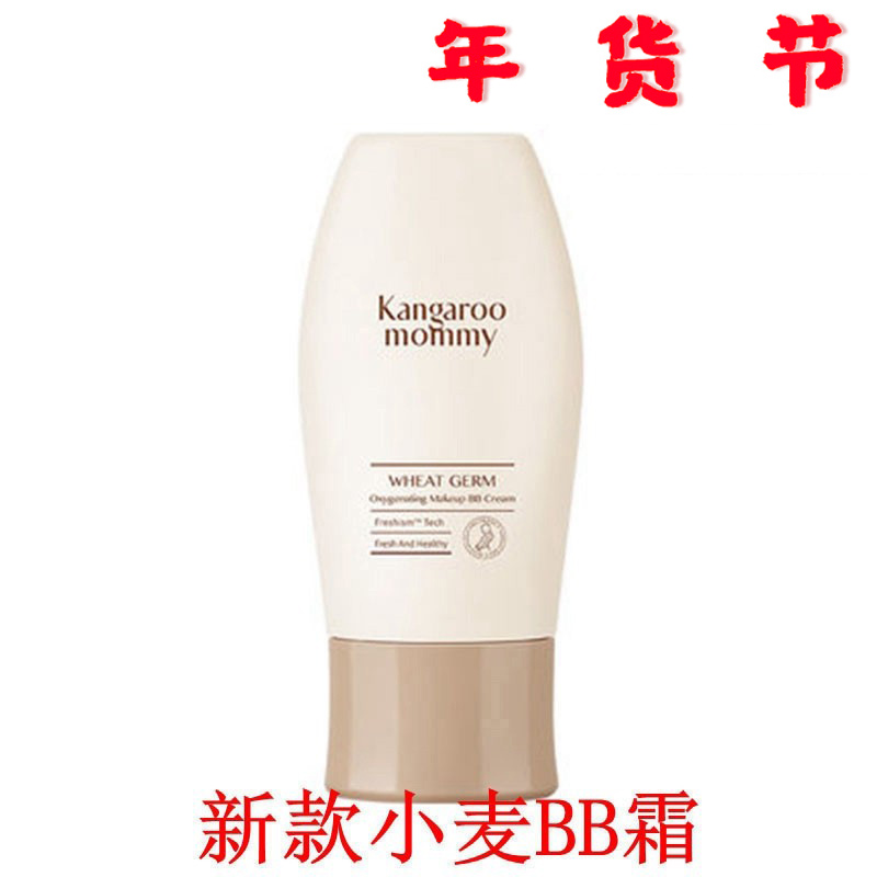 Kangaroo Mom pregnant woman BB cream Natural moisturizing cover Naked Makeup Isolates Special Pregnant Woman Skin-care Cosmetics