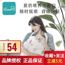 Xiaoya Elephant goes out newborn feeding clothes shading postpartum occlusion anti-light artifact Tulle cloth breathable