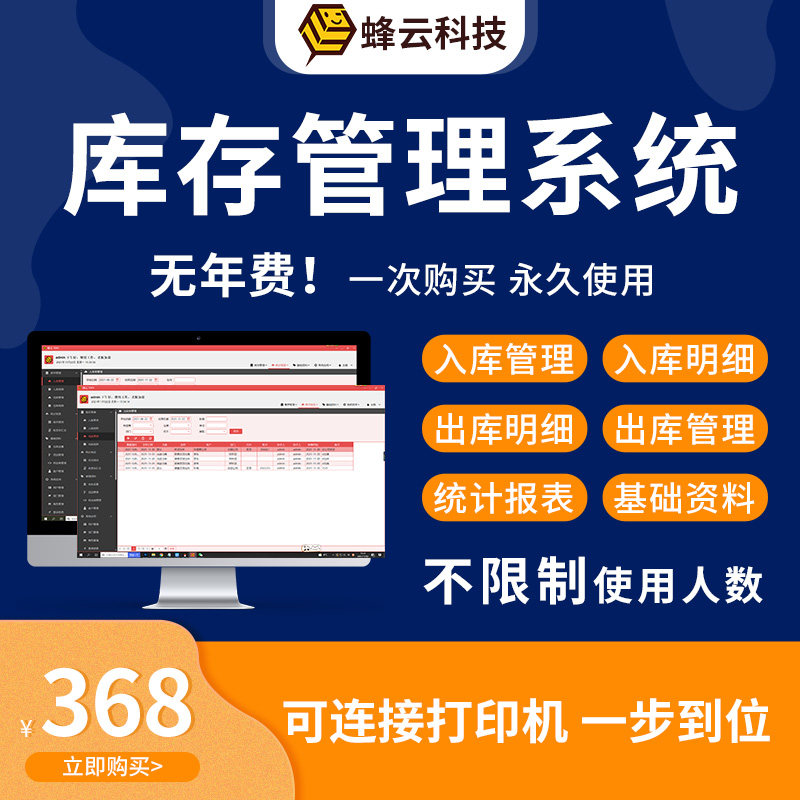 Enterprise ERP Purchase, Sale and Storage Factory Production Management Software System Customer Order Process Progress Logistics Storage