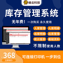 Enterprise ERP purchase sale and storage factory production management software system customer order process progress logistics warehousing.