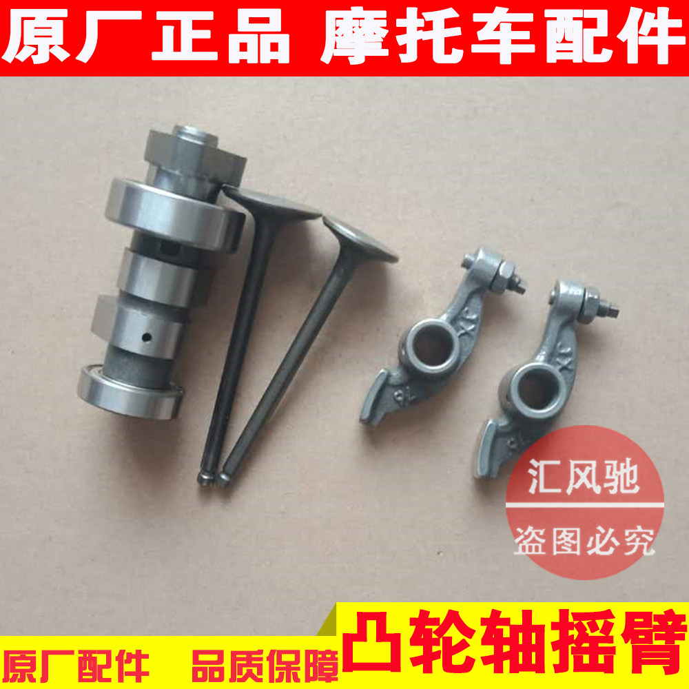 Applicable haute quay pedal motorcycle Fuxing S Hei Star HJ100T-7C-7D-7M camshaft rocker valve-Taobao