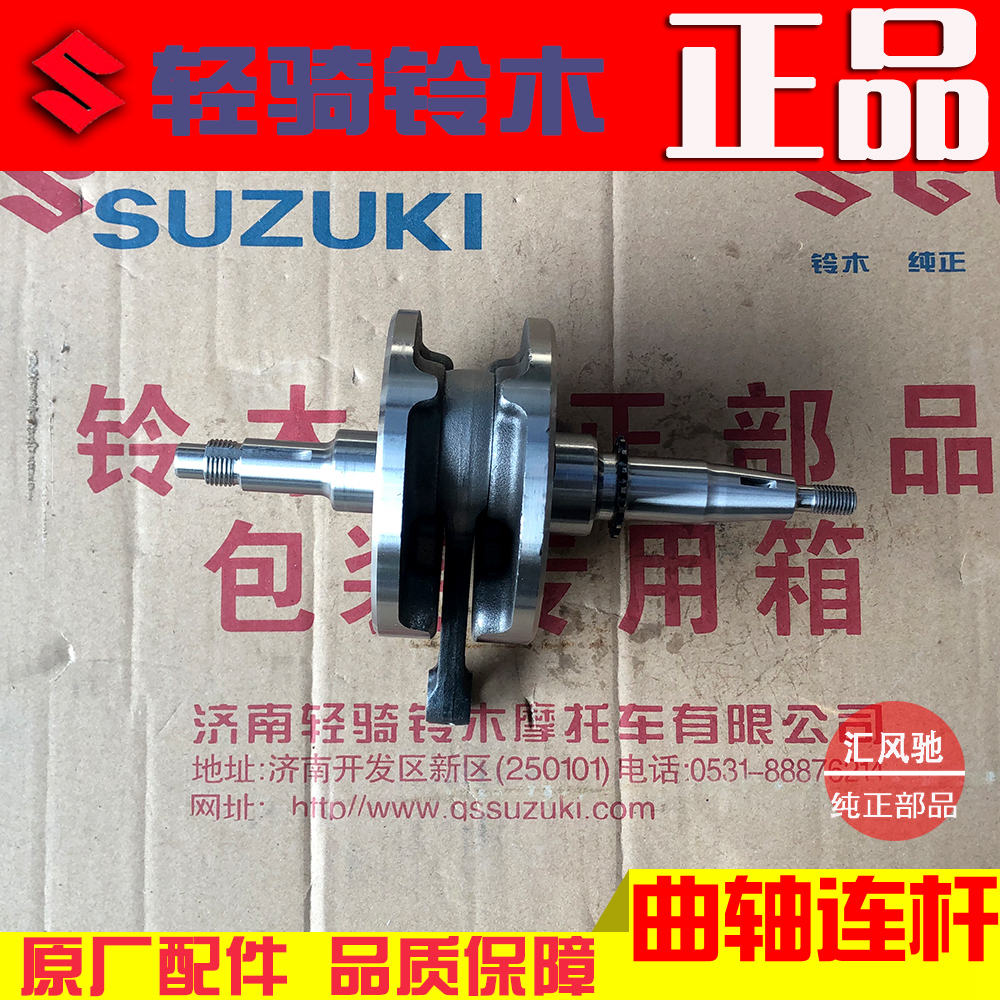 Locomotive haute cougars drill leopard HJ125K-2 sharp EN125-2A-2F-2E crankshaft connected GN125-2D bearings