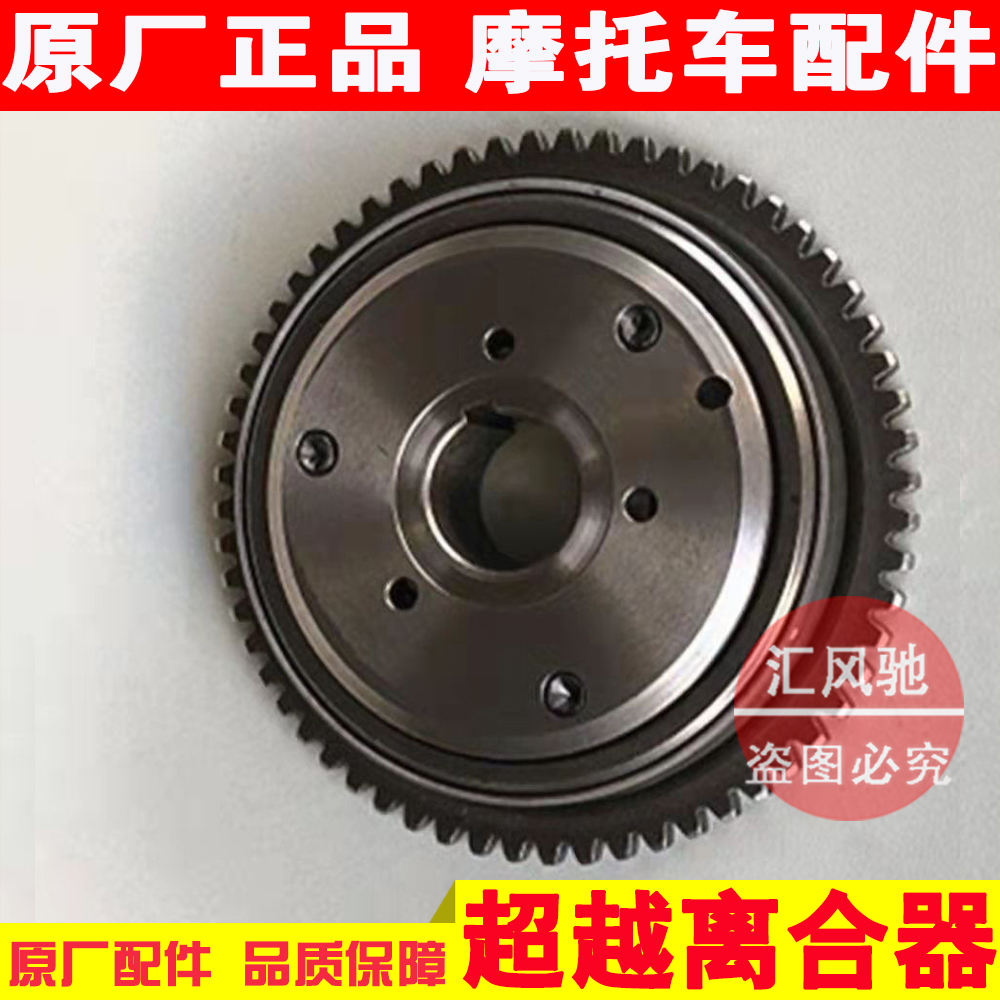 Applicable Luxury Original Factory Pedal Motorcycle Please Star HJ125T-9-9A Beyond the clutch electric start-up disc-Taobao