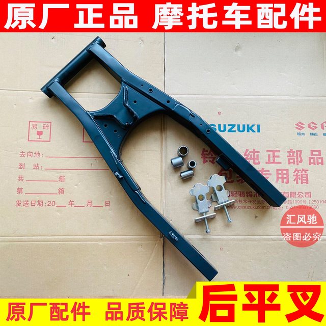 Suzuki GSX250RGW250DL250 rear flat fork