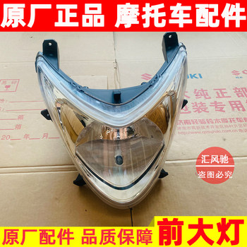 Qingqi suzuki ruimeng qs125t-5a headlight
