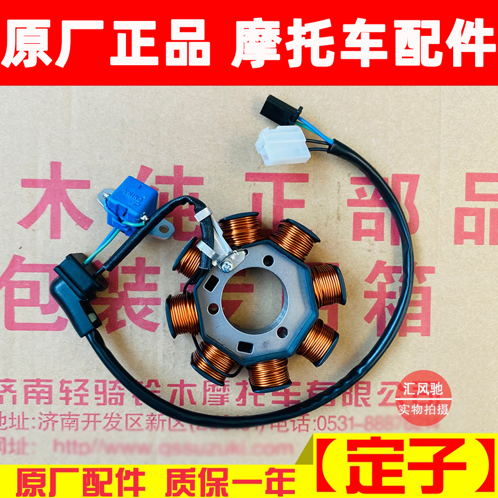 Original Plant Light Riding Bell Wood Pedal Motorcycle Rhyme QS100T-A-B Magnetic Motor stator Power Generation coil-Taobao