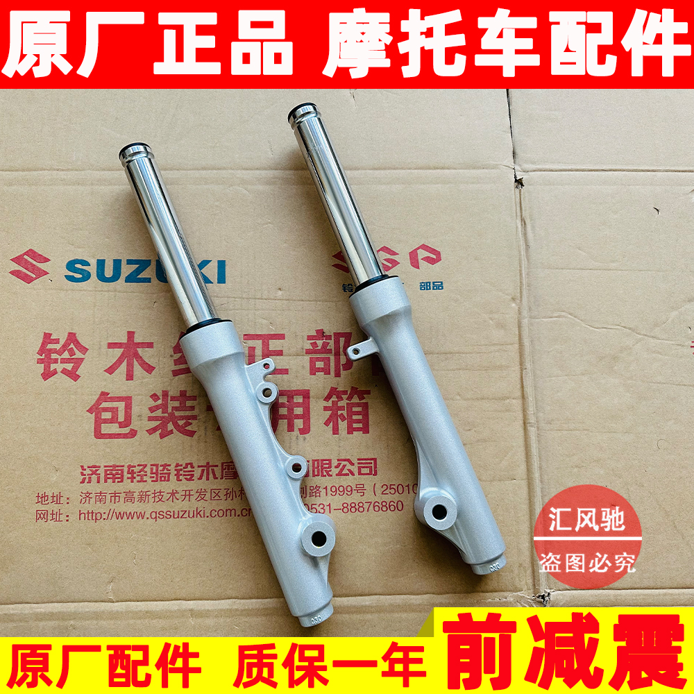 Applicable haute quad pedal motorcycle State 4 VH125 HJ125T-20-20A front shock damping front fork-Taobao