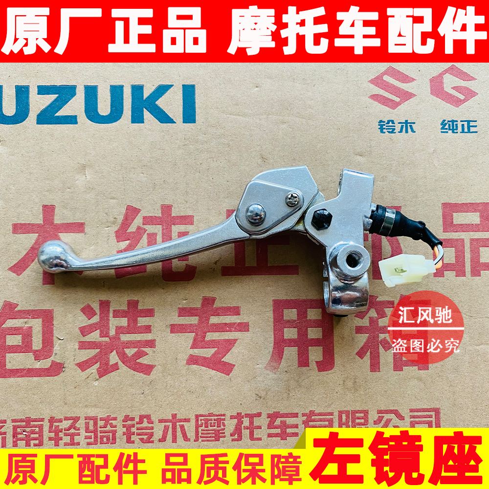 Applicable how-to motorcycle USR125 left mirror seat assembly HJ125T-21 rear brake hand handle handle brake handle-Taobao