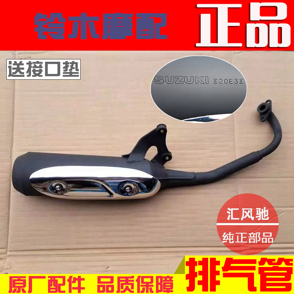 Applicable Original plant Luxury Pedal Locomotive Accessories Forstar AN Neptune HS125T-2 Exhaust Pipe Silencer