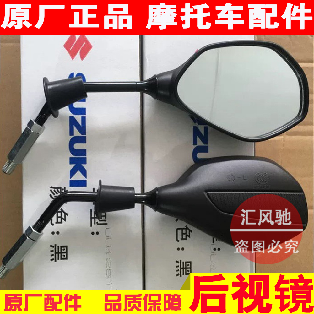 Application of the original plant Luxury Pedal Motorcycle Hearty HJ125T-18-18A-18C-18F rearview mirror reflective mirror-Taobao