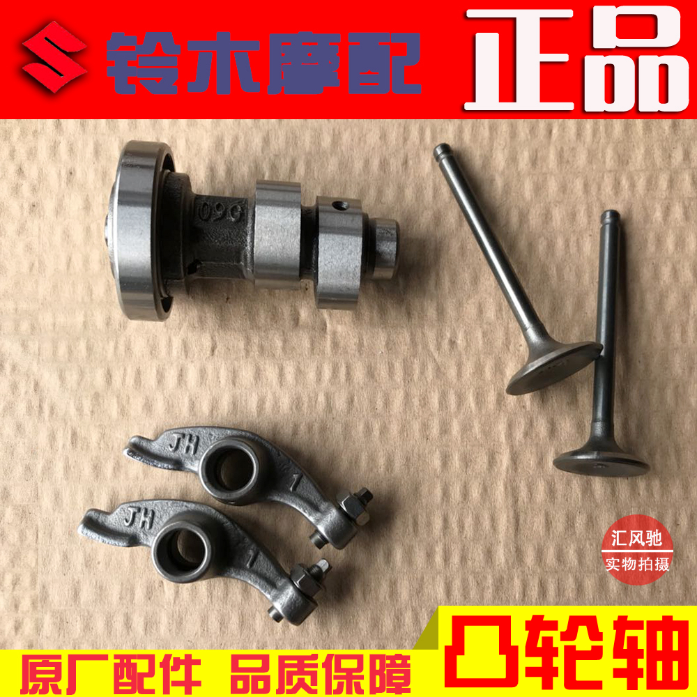 Light riding Suzuki Beam Locomotive Accessories Racing QS110-C-A-2 camshaft rocker valve timing small chain