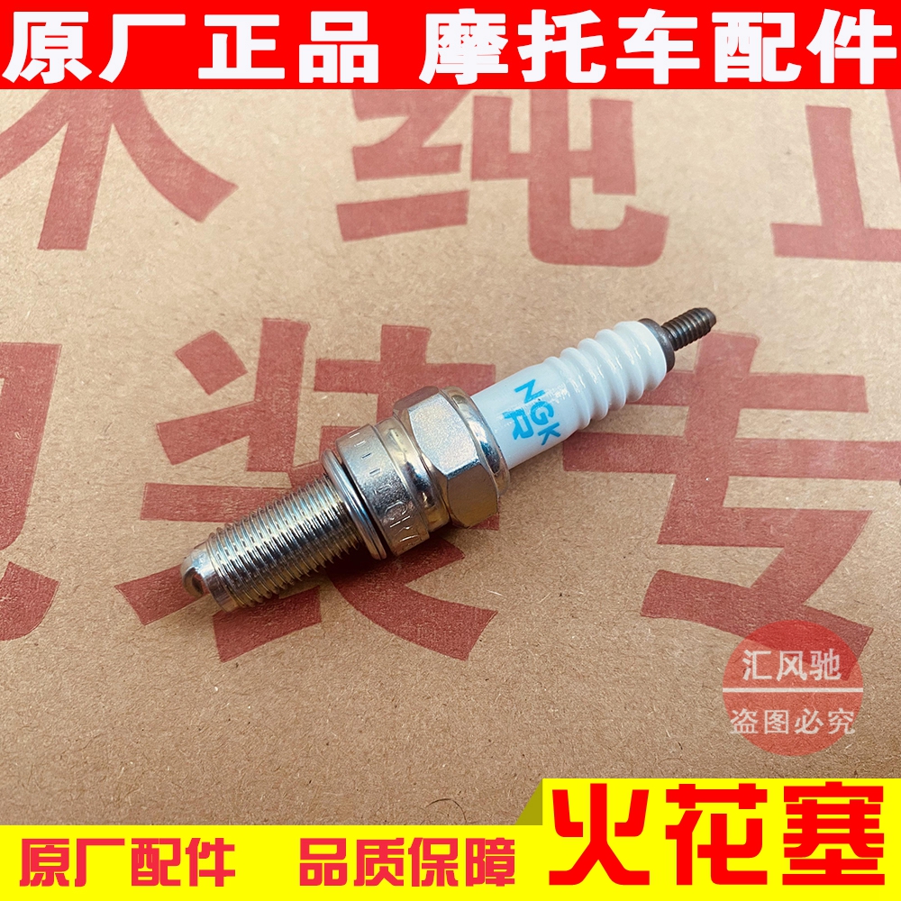 Application of the original plant Luxury Pedal Locomotive AFR125 AFR125 UCR125 HJ125T-27 HJ125T-27 31 31A Spark Plug