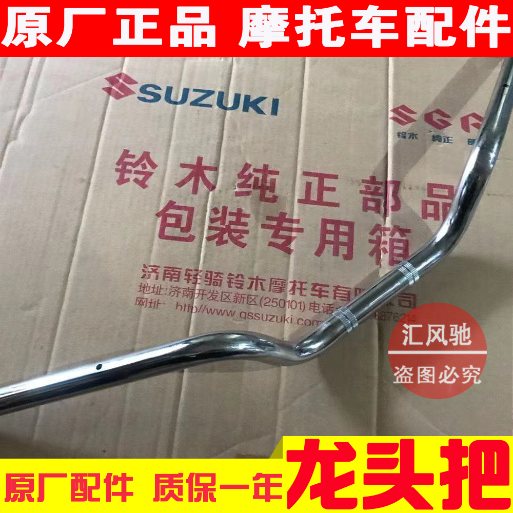 Light ride with Suzuki getaway GSX155F handlebars Great to take the GSX150N direction and turn the turn and turn the steering faucet-Taobao