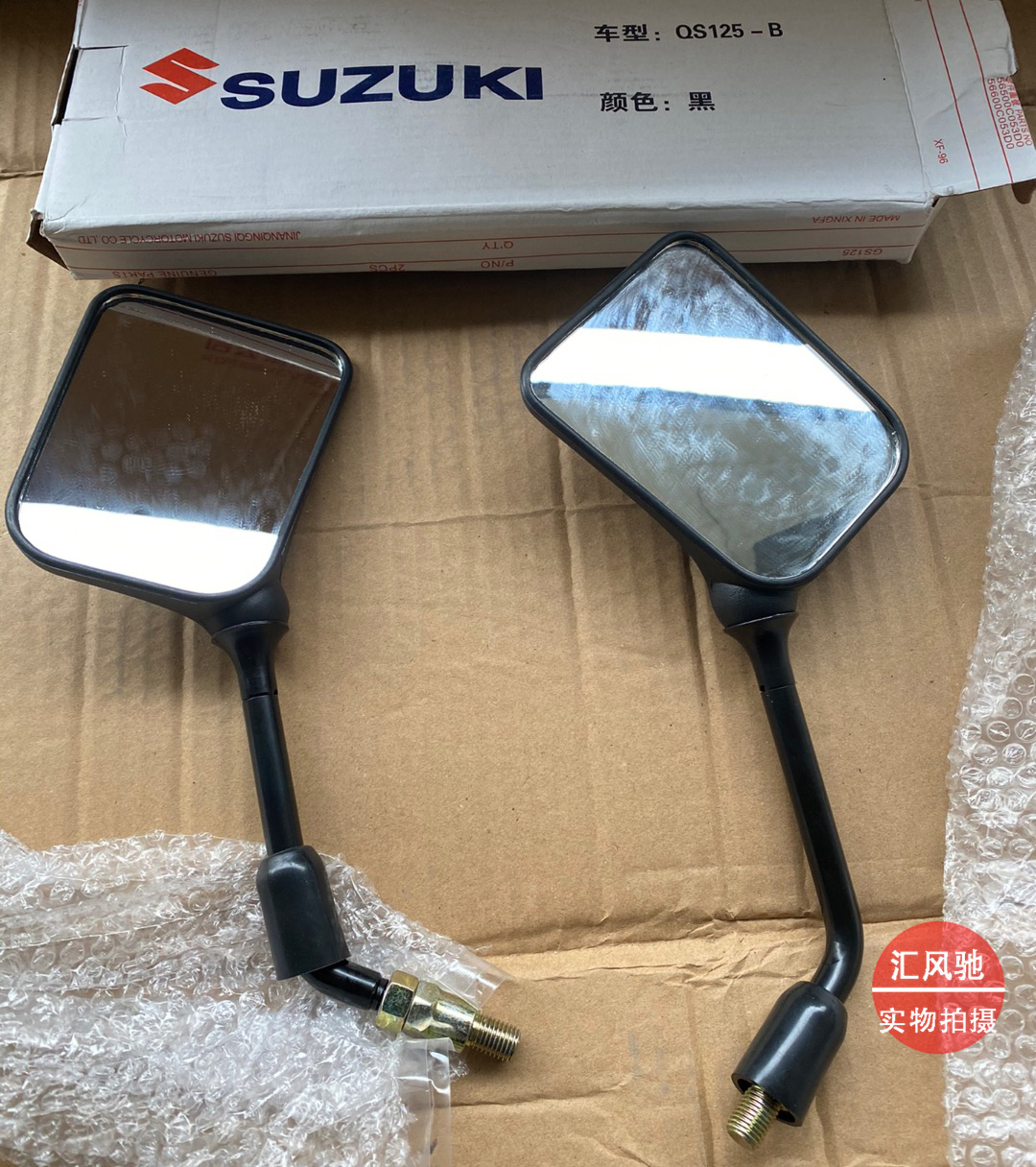 Original plant light ride Suzuki Wang locomotive GS125 rear view mirror country three QS125-6B-6A reflective mirror