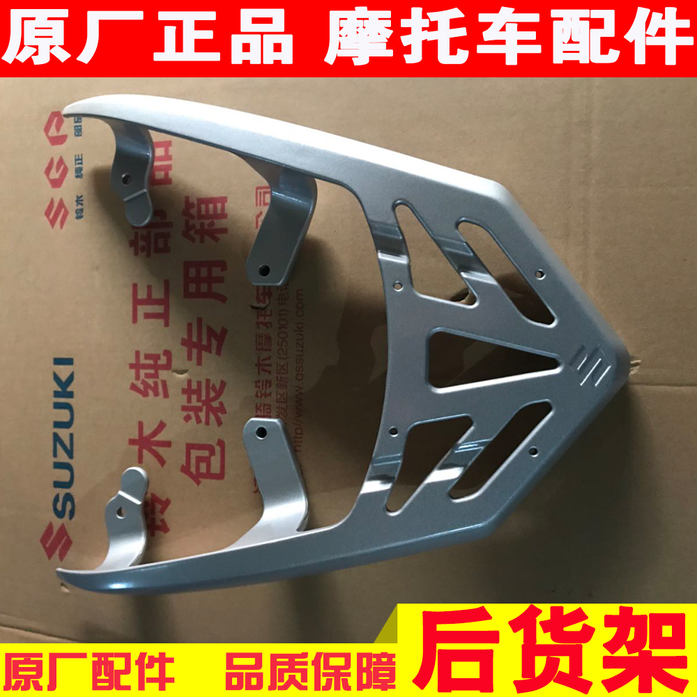 Original light Suzuki pedal locomotive You UU125T - 2 rear rack rear rack aluminum tail wing
