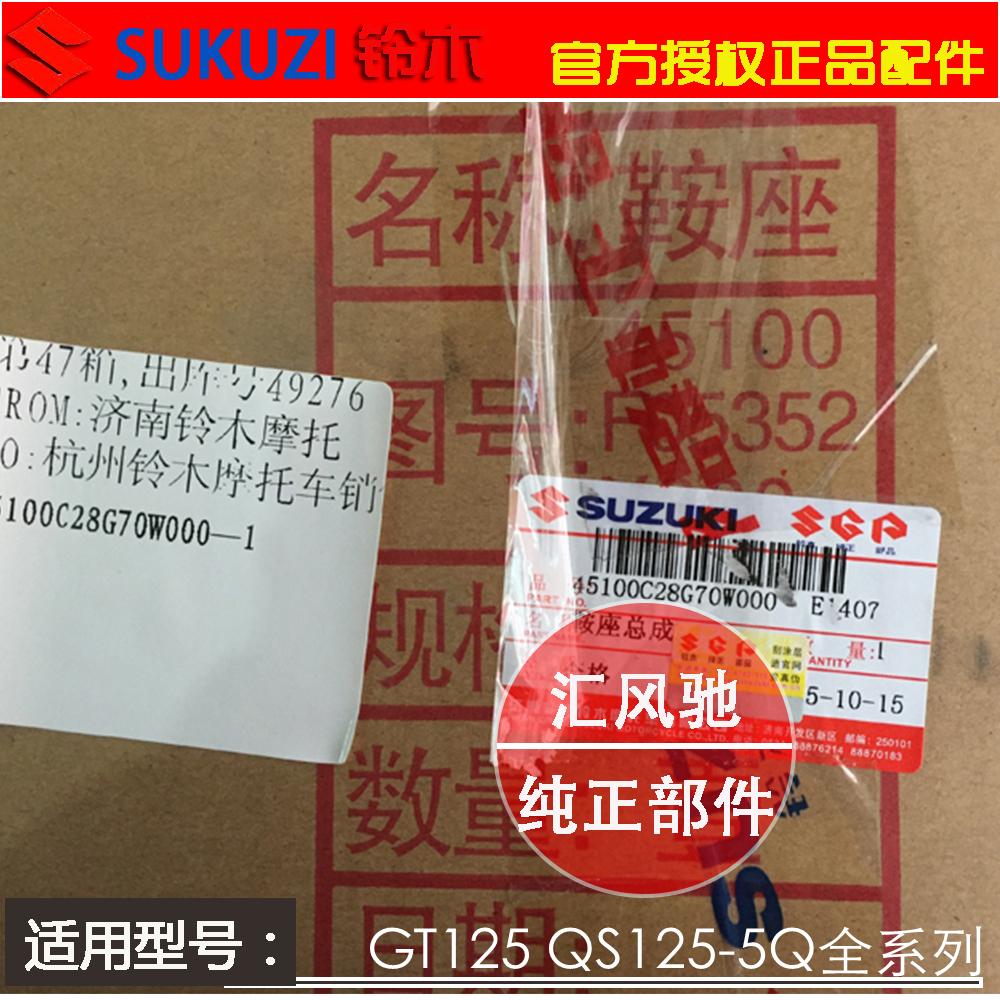Áp dụng cho đệm ghế Qingqi Suzuki Junchi GT125 QS125-5 / A / B / C / E / F - Đệm xe máy yên xe máy êm