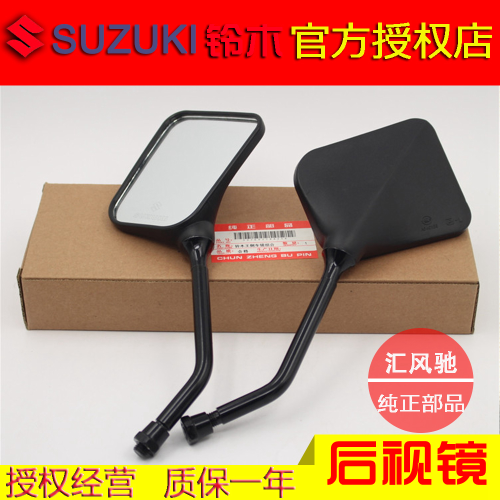 Xe máy ban đầu phụ kiện đi xe ánh sáng Suzuki Vua GS125 gương chiếu hậu gương Retro 07 gương chiếu hậu mới gương xe máy đẹp