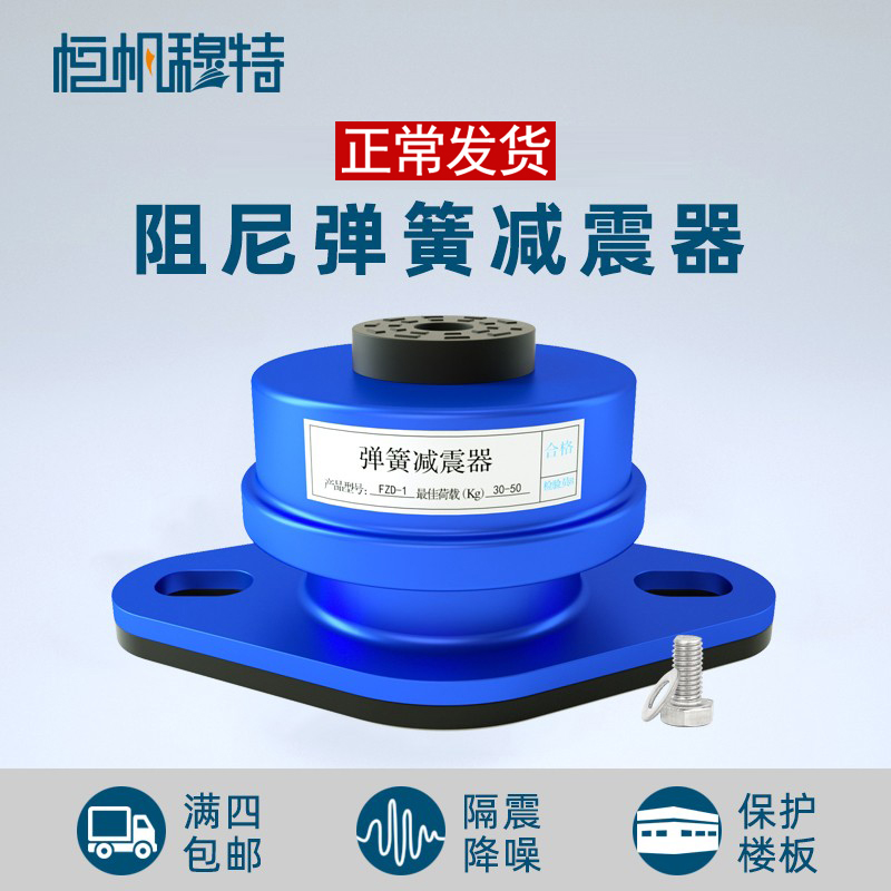 Ground ventilator shockproof cushion central air conditioning external unit water pump air energy buffer vibration isolator spring shock absorbing base