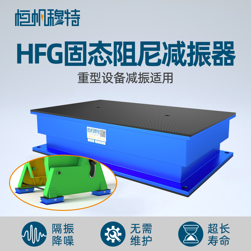 Solid-state damping punch shock absorber forging hammer vibrating screen crusher heavy-duty industrial production and processing equipment anti-vibration pad