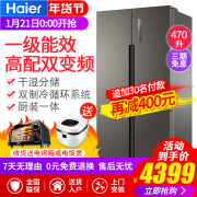 tủ lạnh toshiba 180l Haier / Haier BCD-470WDPG tủ lạnh đa cửa biến tần không cửa đóng băng tủ lạnh đông mềm